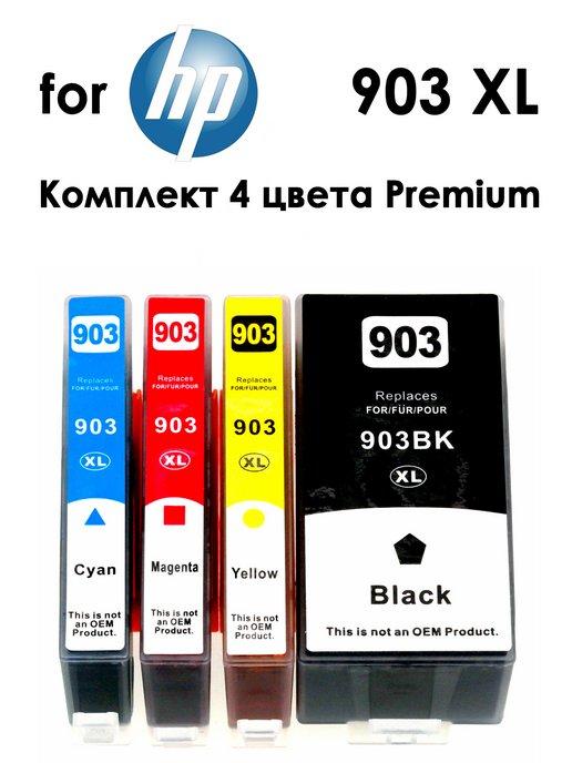 Картриджи HP 903 XL (OfficeJet 6950, Pro 6960, 6970)