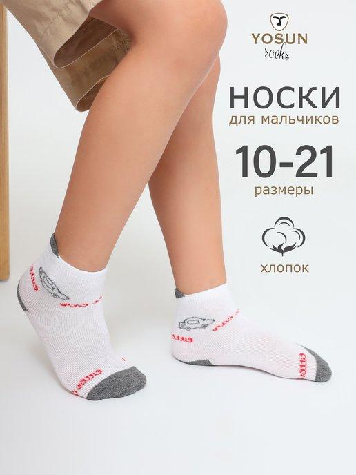 Носки для малыша детские для мальчиков Турция