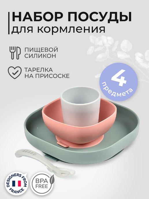 Набор силиконовой посуды для детей, для кормления