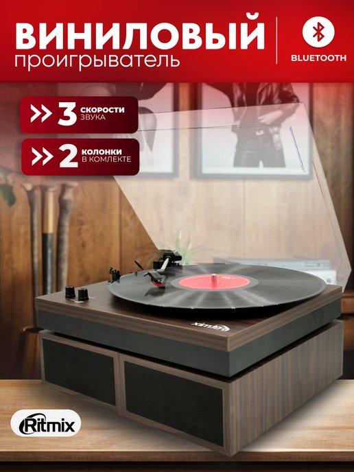 Виниловый проигрыватель LP-340B коричневый