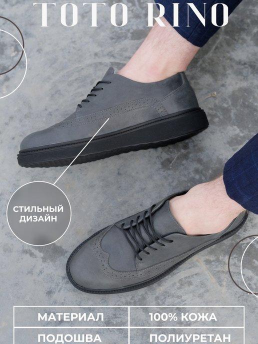 Туфли мужские кожаные классические серые