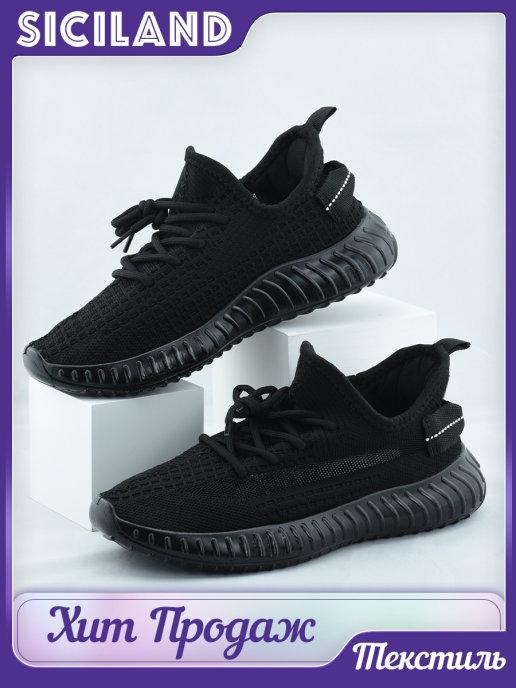 Кроссовки повседневные летние Изики YEEZY