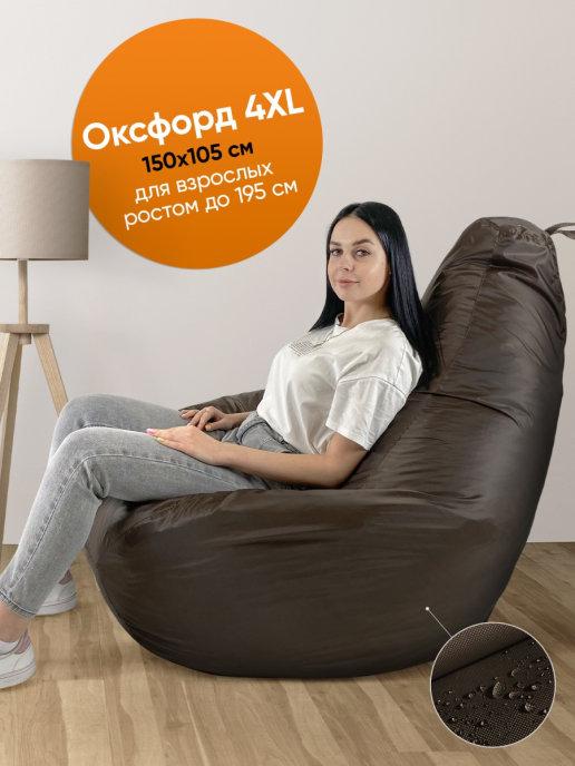 ONPUFF | Кресло мешок XXXXL груша пуфик