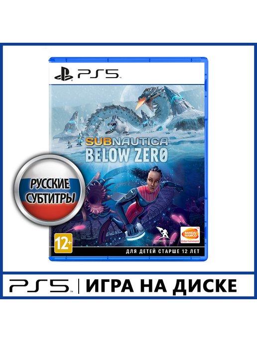 Subnautica Below Zero [PS5, русские субтитры]