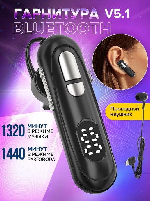 Беспроводная гарнитура bluetooth с микрофоном