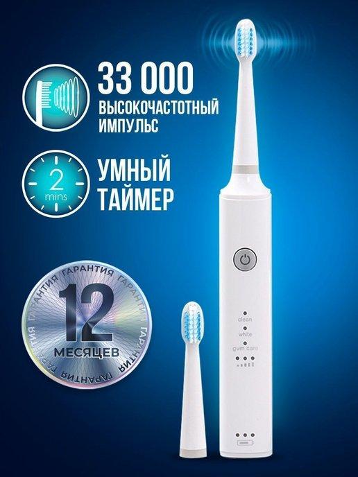 WiMi | Электрическая зубная щетка ультразвуковая, чистка зубов