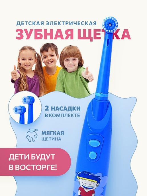 Электрическая зубная щетка детская