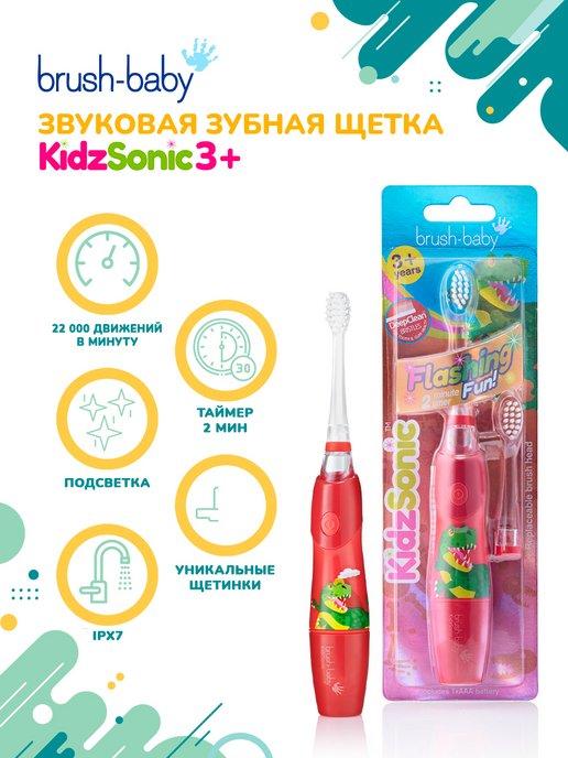 KidzSonic звуковая зубная щетка Динозавр от 3 лет