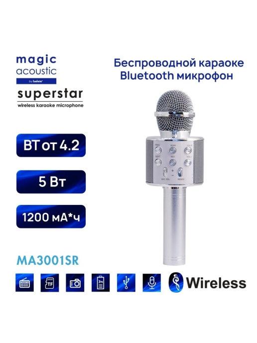 микрофон караоке беспроводной bluetooth, MA3001