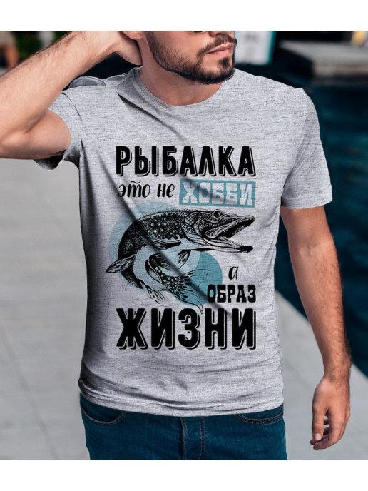 Футболка Рыбака