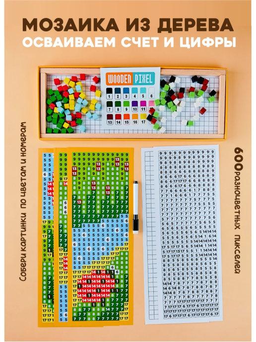 Деревянная мозаика для детей