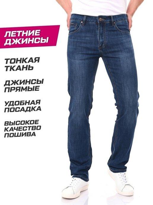 SUPER SHIP JEANS | Джинсы мужские прямые летние