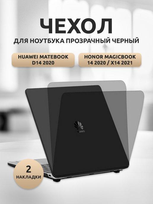ROXANNE | Чехол для ноутбука Huawei MateBook D14 Honor MB 14 x14