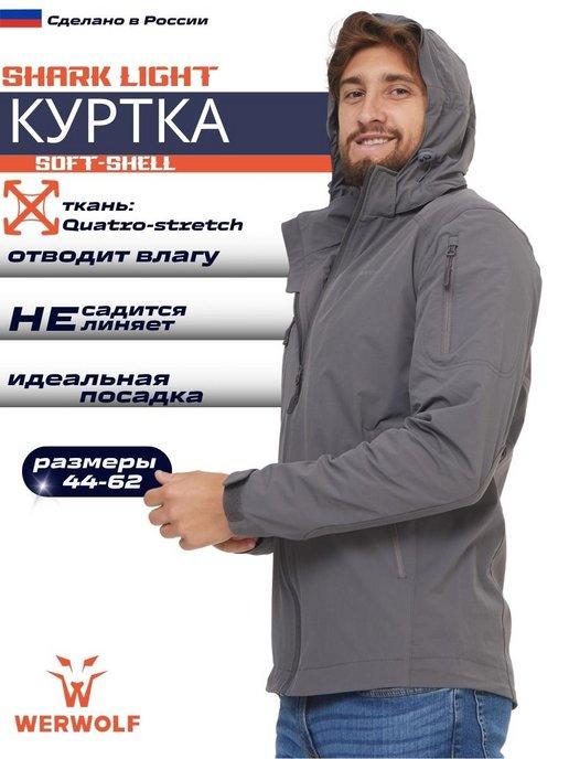 Куртка soft-shell с капюшоном