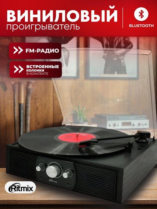 Виниловый проигрыватель LP-200B Bluetooth FM-радио