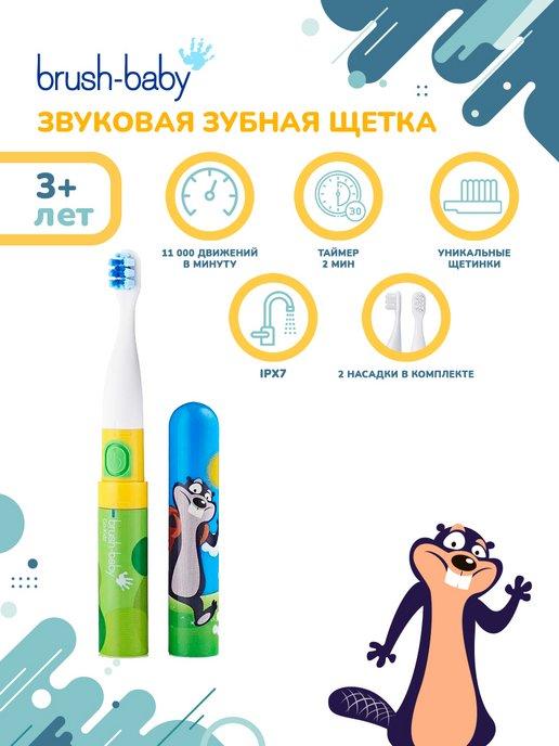 Go-Kidz Mikey звуковая зубная щетка, от 3 лет