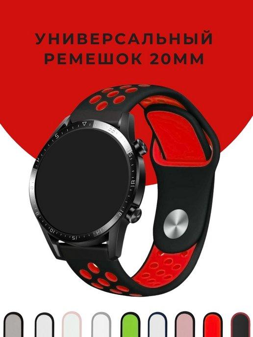 Ремешок для смарт часов 20 мм Amazfit bip gts 2 3 4 Samsung