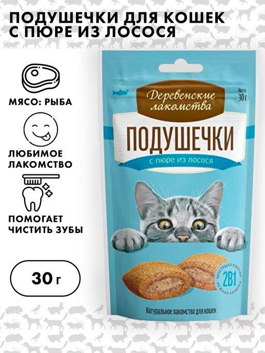 Лакомство для кошек подушечки, Деревенские лакомства, 30 г