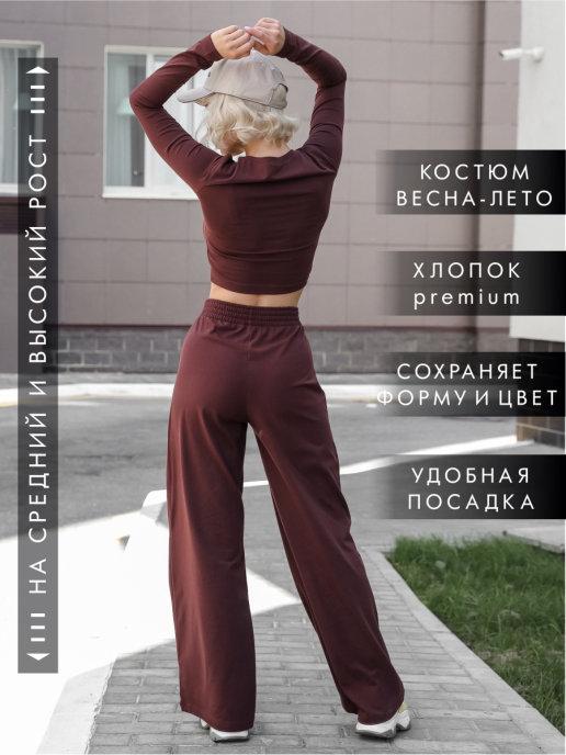 Костюм женский летний брючный спортивный топ и штаны y2k