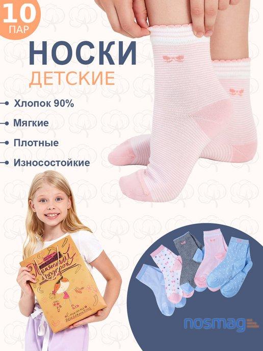 Подарочный набор носков для детей, 10 пар