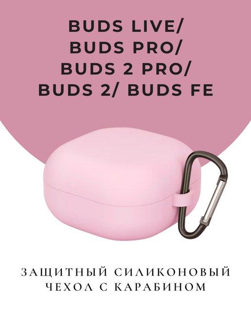 Чехол для наушников Samsung Galaxy Buds Live 2 Pro FE