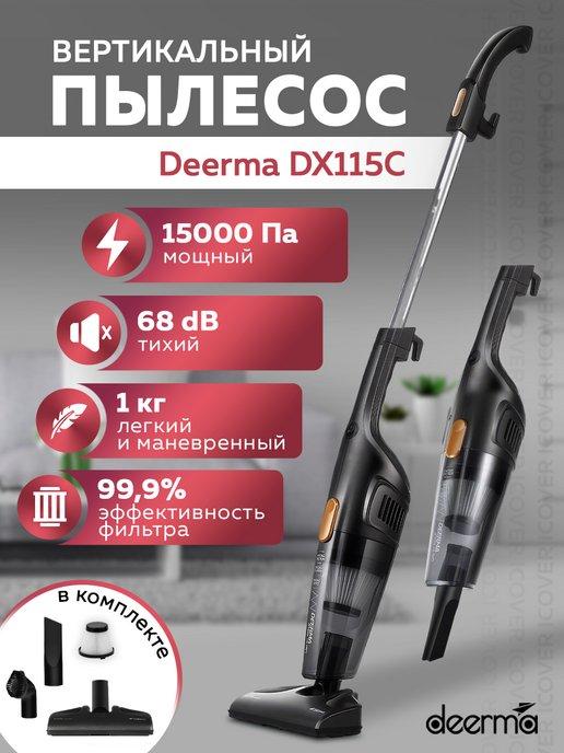 Deerma | Пылесос вертикальный для дома DX115C