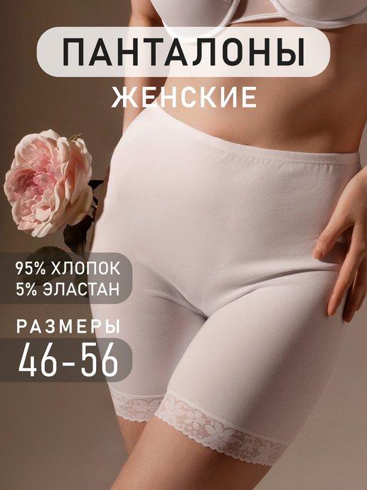 Santini HOME COLLECTION | Панталоны женские