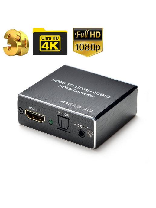 Аудиоэкстрактор с HDMI 4K на 2K, AUX, SPDIF, 5.1CH 2CH PASS