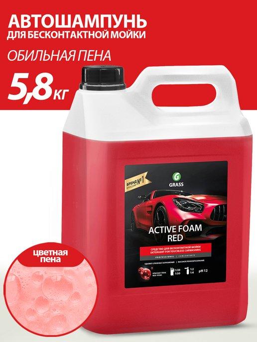 Автошампунь для бесконтактной мойки автомобиля Red 5 литров