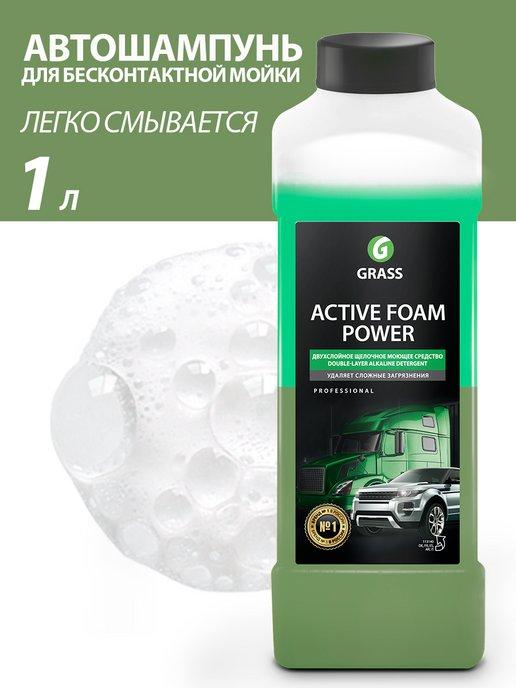 Автошампунь для бесконтактной мойки автомобиля Power 1л