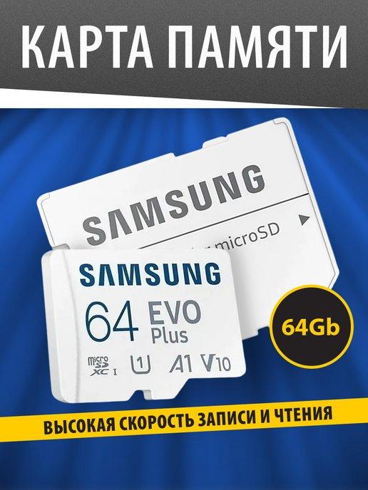 Карта памяти EVO Plus 64 ГБ (MB-MC64KA KR)