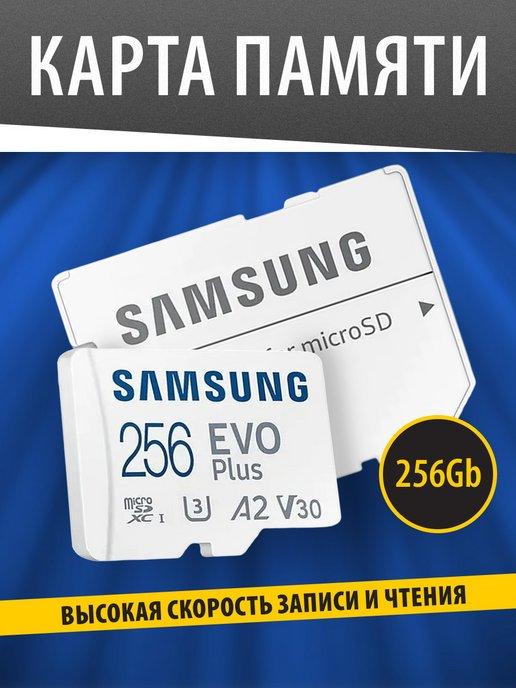 Карта памяти MicroSDXC 256GB Evo Plus U3 SD адаптер