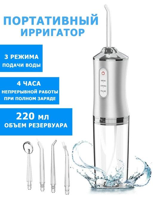 Портативный ирригатор для полости рта Техника для здоровья и…