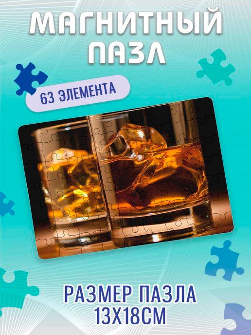 удалить | Пазлы Виски в бокале 13х18см 63 эл. магнитный