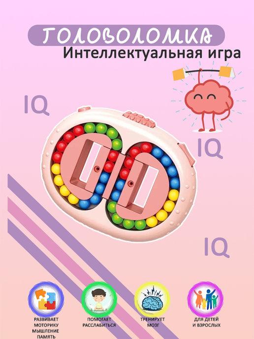 Головоломка для детей IQ Ball развивающая