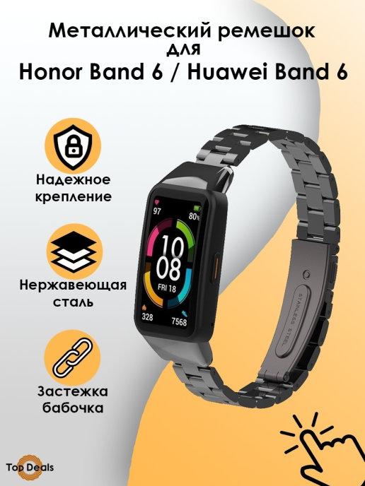 TopDeals | Ремешок для Honor Band 6