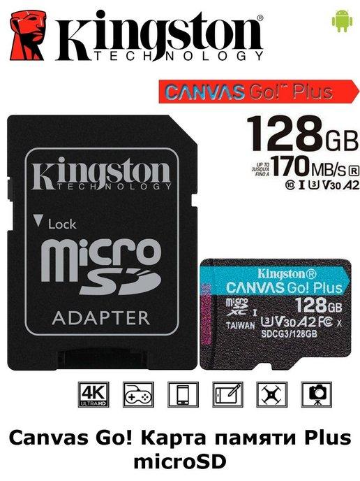 Карта памяти MicroSD 128GB Class10 UHS-I U3 V30 A2+SDадаптер