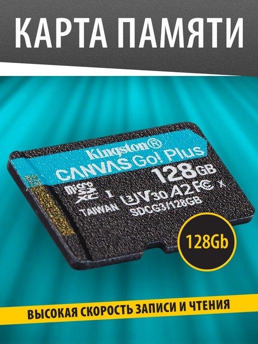 Карта памяти MicroSD 128GB Class 10 UHS-I U3 V30 A2