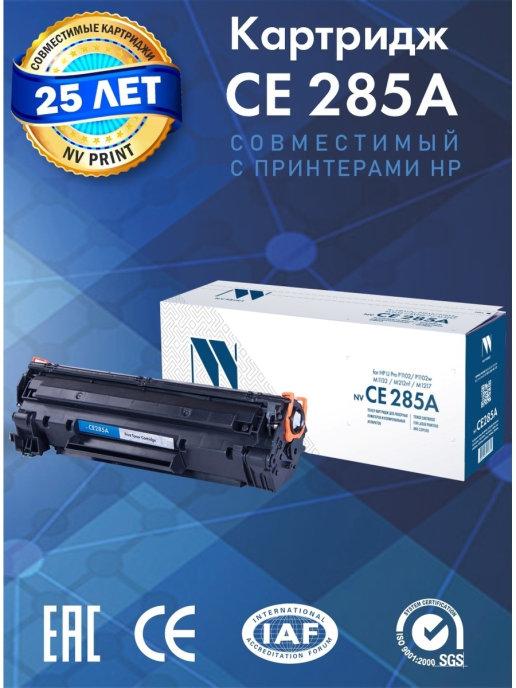 Картридж CE285A для принтера HP LaserJet Pro M1132 M1212