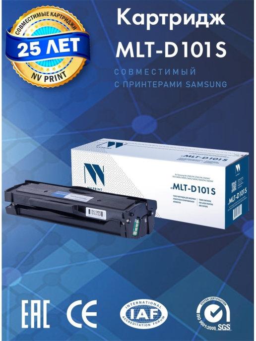 Картридж MLT-D101S для Samsung ML 2160 2162 2165 SCX 3400