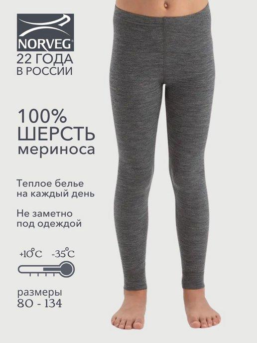 Термобелье низ SOFT 100% шерсть мериносов