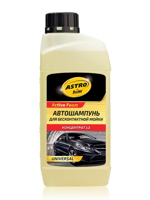 Автошампунь для бесконтактной мойки Active Foam 1 Л