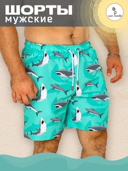 Sun Inside | Шорты мужские летние с карманами на резинке удлиненные Акула