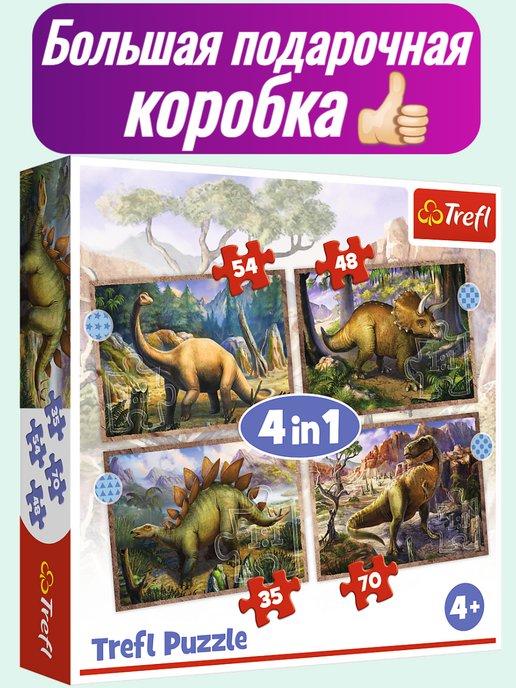Пазлы для детей 4 в 1 Динозавры