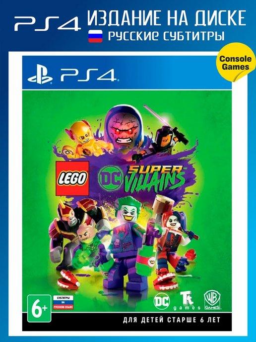 PS4 LEGO DC Super Villains (русские субтитры)