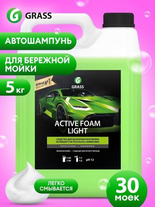 Автошампунь для бесконтактной мойки Active Foam Light, 5л