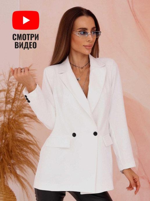Пиджак женский оверсайз удлинённый белый для офиса