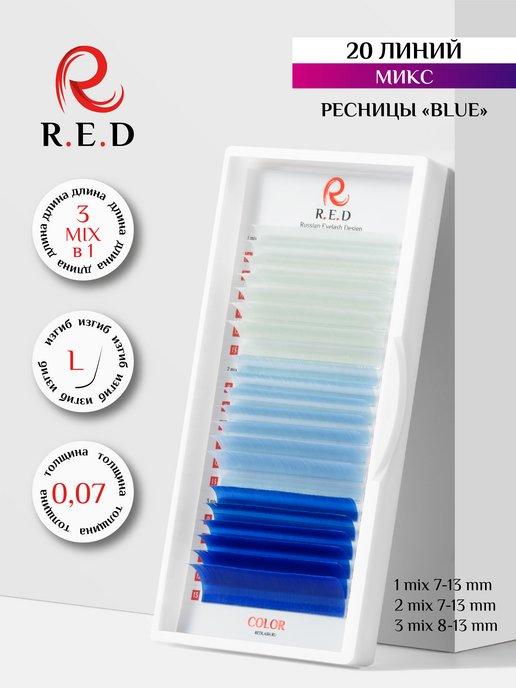 ресницы для наращивания Mix 7-12 mm L 0.07 mm R.E.D