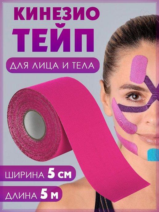 Manyproducts | Кинезиотейп, 5см х 5м