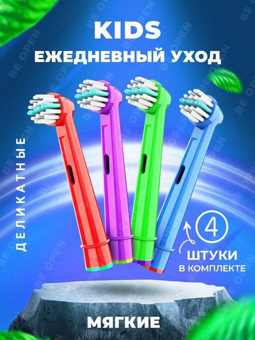 Насадки для зубной щетки oral-b kids